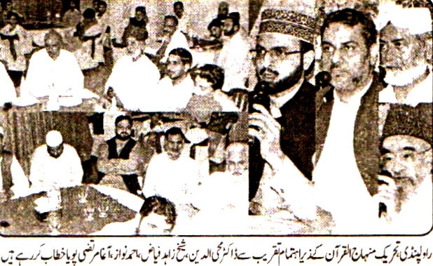 Pakistan Awami Tehreek Print Media CoverageDAILY PARDES